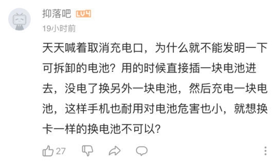 為什么可拆卸電池在智能手機上銷聲匿跡了？