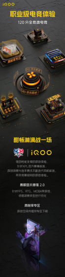 iQOO 5 系列120分專業(yè)級(jí)電競(jìng)強(qiáng)勢(shì)出擊