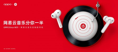 網(wǎng)易云音樂攜手OPPO推出治愈耳機(jī)，OPPO Enco W31定制款音質(zhì)出眾