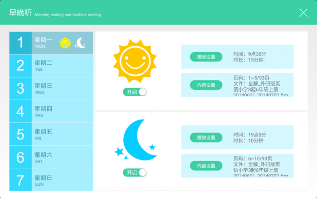 新學(xué)期逆襲當(dāng)學(xué)霸？家長都選擇這款讀書郎平板！