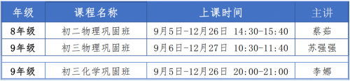 9月開學(xué)季，讀書郎雙師直播課《秋季班》助力新學(xué)期