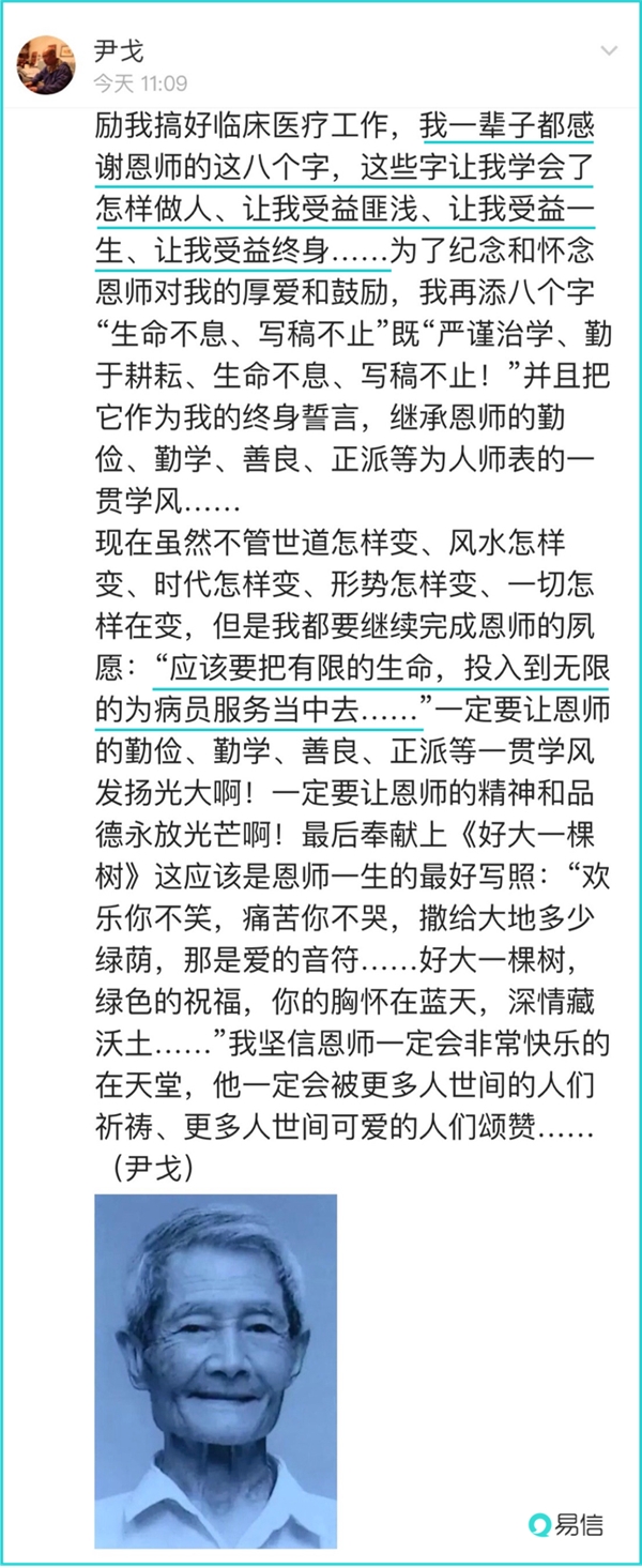 教師節(jié)，易信用一波“回憶殺”致敬恩師