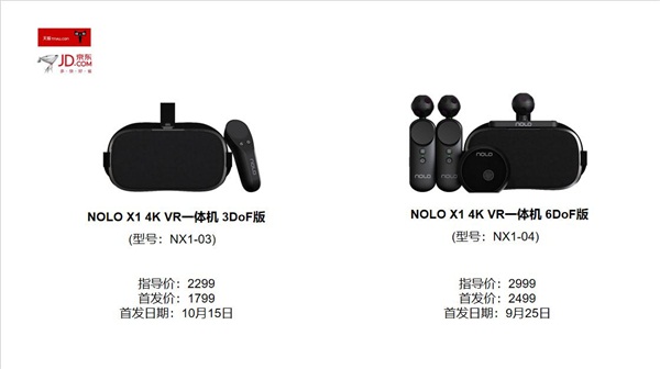 2499元的「國民級」 VR游戲機來了！NOLO X1 4K VR一體機將于9月25日開售