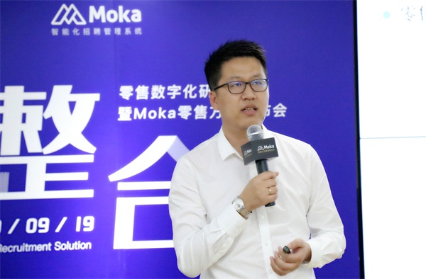 Moka發(fā)布”整合式連鎖門(mén)店招聘方案“ CCFA、便利蜂、夢(mèng)潔集團(tuán)、北大縱橫等多位大咖現(xiàn)場(chǎng)助陣