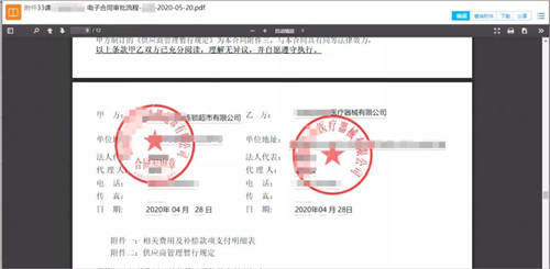 契約鎖電子簽章零售行業(yè)解決方案，打通零售企業(yè)業(yè)務(wù)數(shù)字化通道