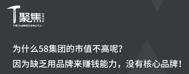 58到家更名天鵝到家，能否成功？聚焦戰(zhàn)略定位咨詢給出了答案