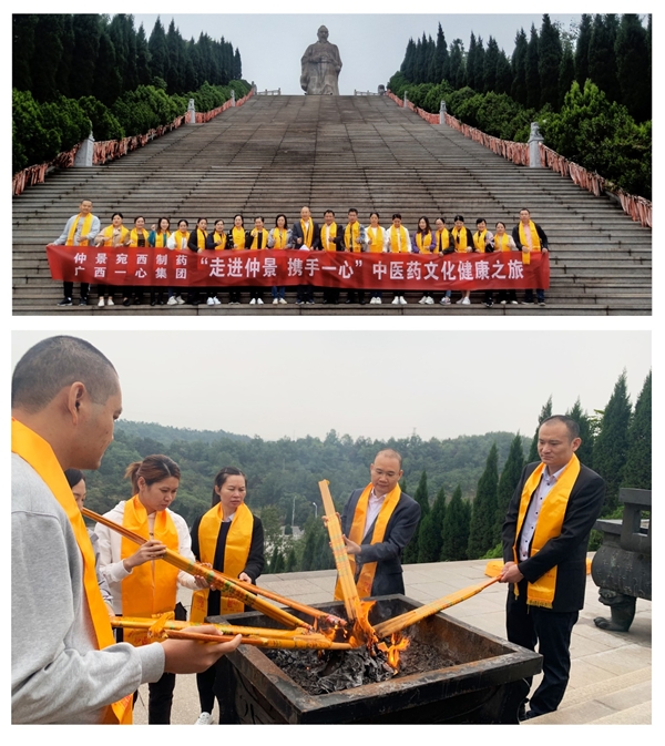 廣西一心醫(yī)藥集團(tuán)走進(jìn)仲景宛西制藥，體驗(yàn)中醫(yī)藥文化之旅