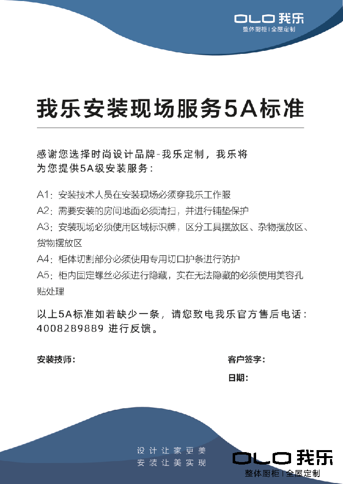 櫥柜品牌哪個(gè)好？我樂(lè)家居和尚品宅配哪個(gè)好？看完這篇就明白了