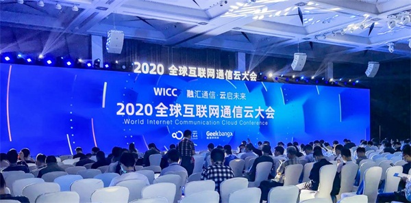 相芯科技出席WICC2020，與開發(fā)者共赴前沿技術饗宴