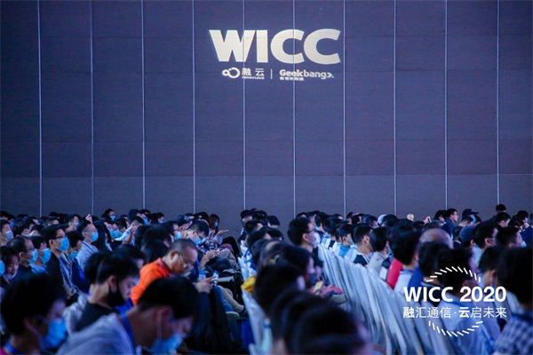 相芯科技出席WICC2020，與開發(fā)者共赴前沿技術饗宴