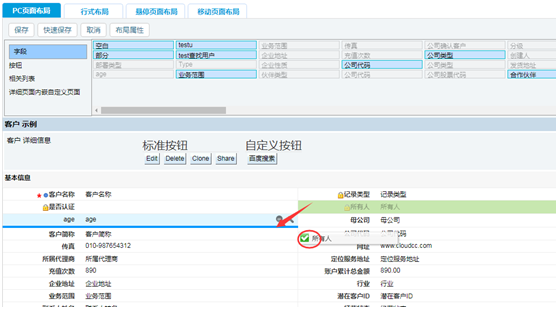 神州云動：隨需而動，業(yè)務(wù)敏捷，你的CRM能做到嗎