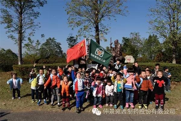 仲景宛西制藥山茱萸基地榮獲“2020河南省中藥材產(chǎn)業(yè)發(fā)展十強(qiáng)縣示范基地” 等榮譽(yù)