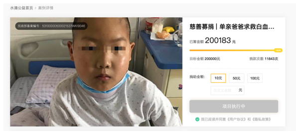 10歲男孩得白血病，水滴籌助力醫(yī)療費幫他回家！