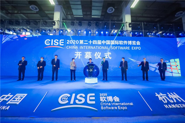 2020第24屆軟博會：電子信息行業(yè)百項自主創(chuàng)新成果發(fā)布推廣