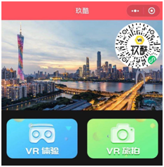 玖的「5G VR智旅未來」數(shù)字文化成果亮相廣交會！成就大灣區(qū)文旅經(jīng)濟建設(shè)新引擎！