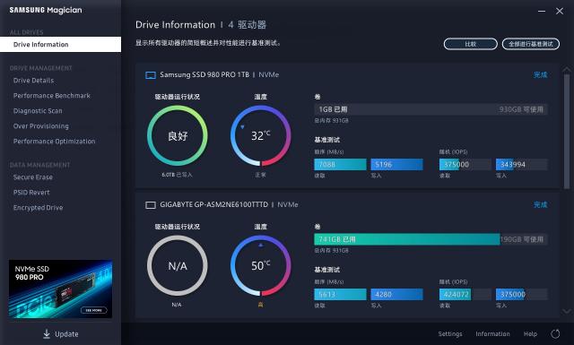 速度提升100%！三星980PRO告訴你PCIe 4.0到底有多快