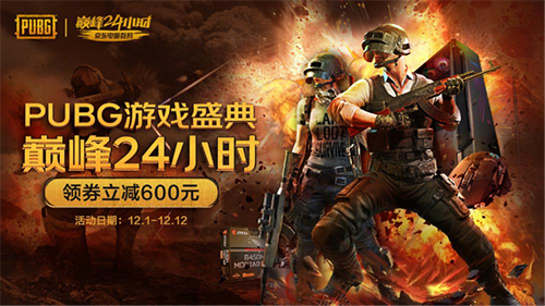 電競爆款24期免息、0元試用！京東電腦數(shù)碼成玩家升級(jí)裝備必選之地