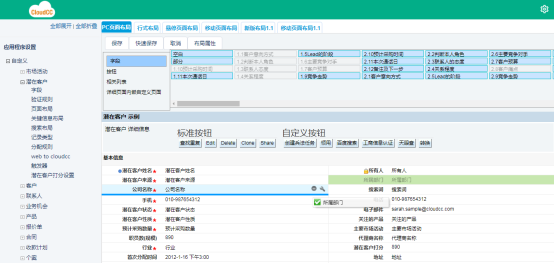 神州云動(dòng)CRM：低代碼開(kāi)發(fā)，中大型企業(yè)級(jí)數(shù)字化轉(zhuǎn)型首選