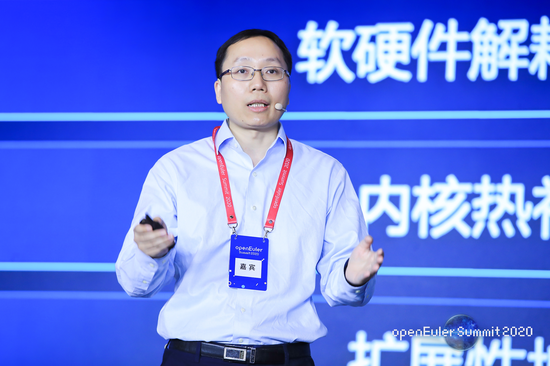 openEuler Summit 2020成功召開，探索技術(shù)創(chuàng)新無限可能