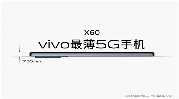 vivo X60系列本周開售：業(yè)內(nèi)最薄5G手機(jī)！3498元起