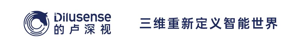 的盧深視：技術(shù)落地的試金石，規(guī)模與體驗(yàn)讓3D視覺成為機(jī)器標(biāo)配的眼睛