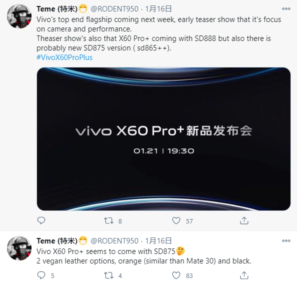 不止驍龍888！曝vivo X60 Pro+有望推出驍龍875版 價(jià)格更低