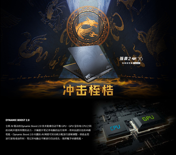 沖擊桎梏 巔峰體驗！微星RTX30筆記本新品發(fā)布