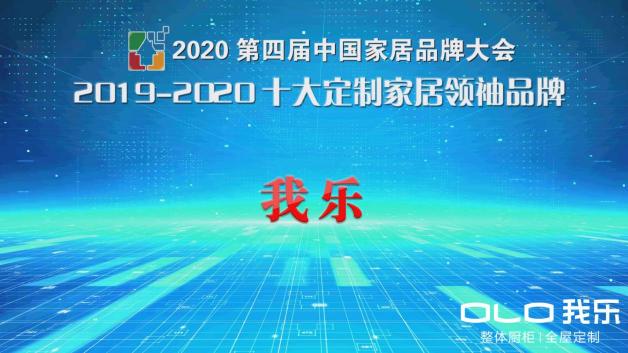 不吹不黑，2020年全屋定制品牌排名里這家品牌不錯(cuò)