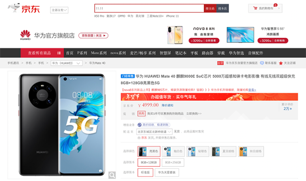 華為nova 8系列現(xiàn)貨每天搶，京東手機(jī)放心換助你花式“云拜年”