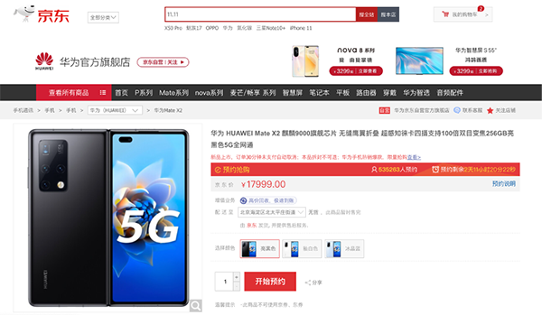 新一代折疊旗艦華為Mate X2發(fā)布，京東2月25日10:08正式開售