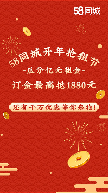 58同城：年后復工，人的差距可以這么大！