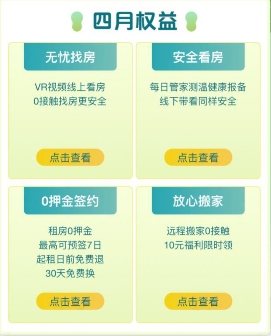 服務(wù)升級(jí)，北京自如遠(yuǎn)程搬家更放心