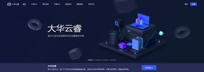 云啟商途 睿享視界 -- 2021年大華股份渠道合作伙伴大會(huì)順利舉行