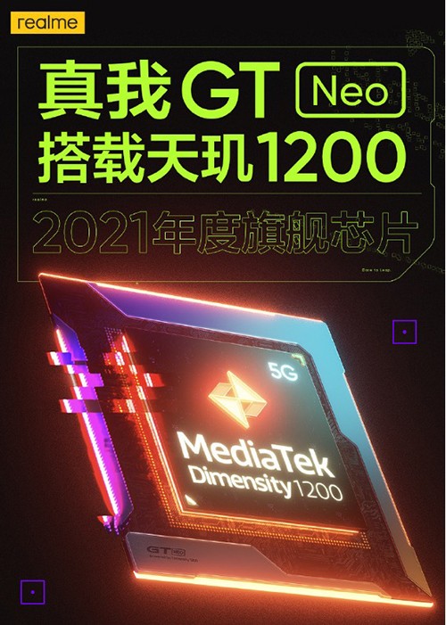 游戲玩家再添種草清單，京東開啟realme GT Neo新品預(yù)約