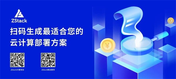 止于至善，ZStack Cloud助力東南大學(xué)統(tǒng)一管理裸金屬與云平臺(tái)！