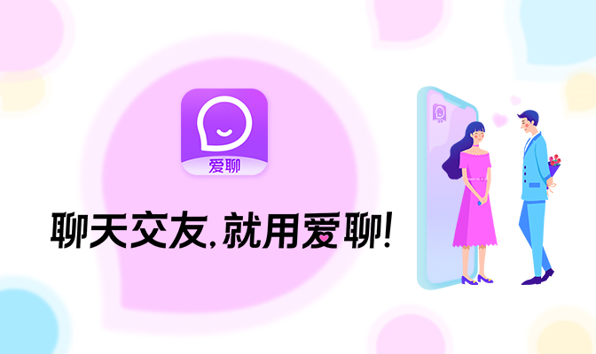 愛聊APP宣布品牌升級，盤點聲音社交產(chǎn)品爆款邏輯