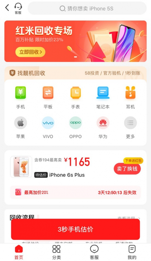 二手3C產(chǎn)品哪家好？找靚機回收專業(yè)安全更放心