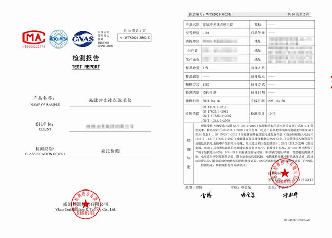 Ulike曬出合格檢測(cè)報(bào)告，呼吁行業(yè)良性競(jìng)爭(zhēng)