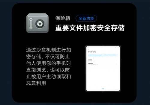 開機密碼保護不了你的隱私，信息安全真功夫還得看小米怎么說