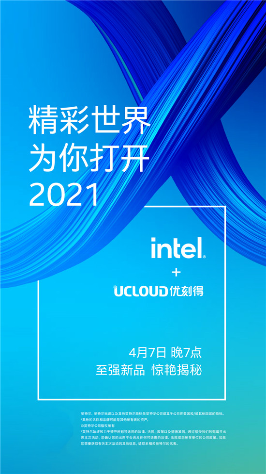 刷新性能、算力 基于第三代英特爾至強的UCloud優(yōu)刻得快杰S型云主機首發(fā)在即！