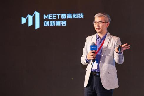 MEET教育科技峰會(huì)終身教育分論壇召開 騰訊課堂聯(lián)合廣東人社發(fā)布粵職通平臺