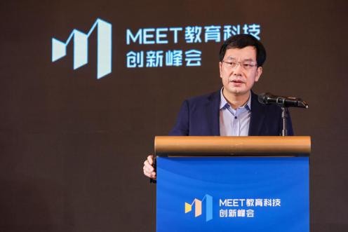 MEET教育科技峰會(huì)終身教育分論壇召開 騰訊課堂聯(lián)合廣東人社發(fā)布粵職通平臺