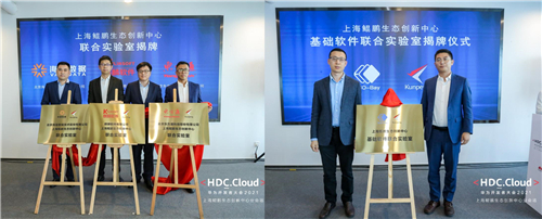 HDC.Cloud 2021攜手產(chǎn)業(yè)開發(fā)者，持續(xù)引領產(chǎn)業(yè)創(chuàng)新