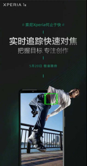 自家科技適配！微單手機索尼Xperia 1 III國行定檔520