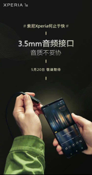 自家科技適配！微單手機索尼Xperia 1 III國行定檔520