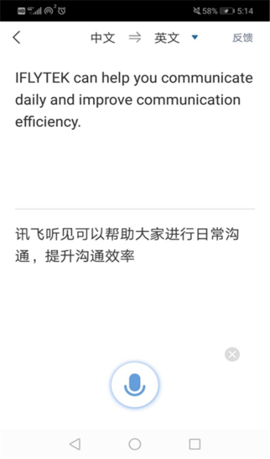 2021科技無障礙大會在京舉辦，訊飛聽見、輸入法產(chǎn)品精彩亮相