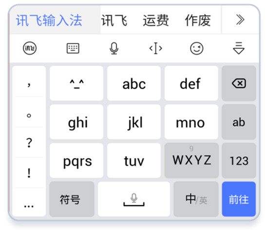 2021科技無障礙大會在京舉辦，訊飛聽見、輸入法產(chǎn)品精彩亮相