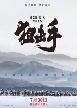 《狙擊手》、《長津湖》、《1921》、《中國醫(yī)生》，下半年主旋律作品滿滿