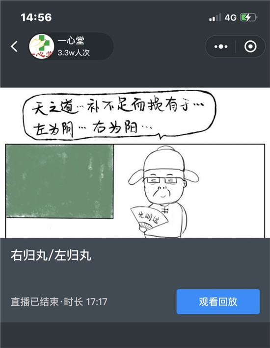 宛西制藥仲景三分鐘講透經(jīng)典，云南一心堂系列培訓(xùn)圓滿舉行