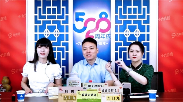 “三分鐘講透經(jīng)典”賀九州通21周年慶，仲景宛西制藥馬云做客直播嘉年華